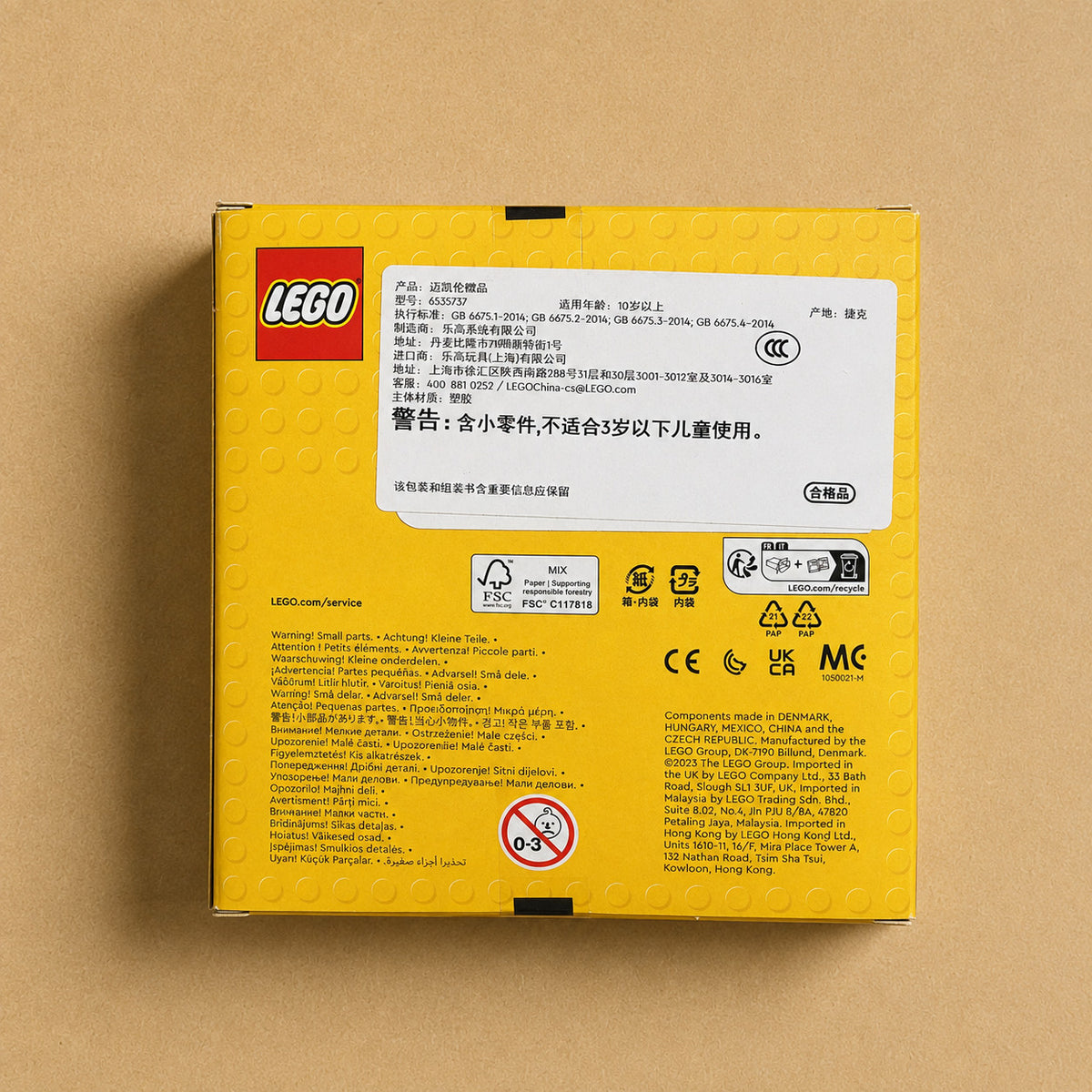 LEGO Technic McLaren P1 Logo GWP 6535737